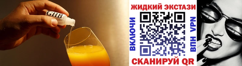 БУТИРАТ оксибутират  наркотики  Духовщина 